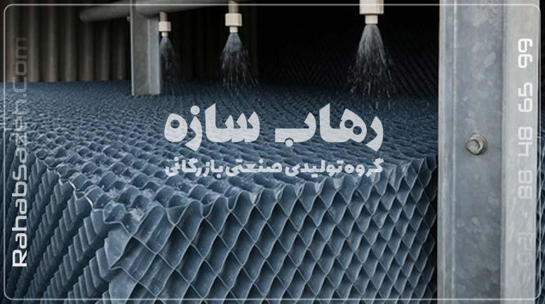 قیمت پکینگ برج خنک کننده